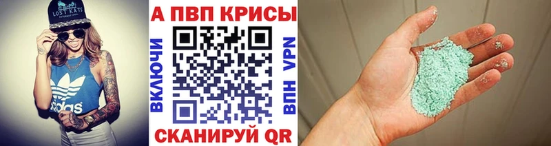 APVP Crystall  маркетплейс официальный сайт  Лангепас 