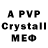 A PVP Соль Energy,97% +++