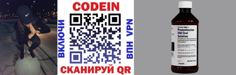 Кодеин напиток Lean (лин)  наркота  Лангепас 