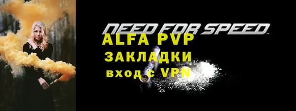 стафф Балахна