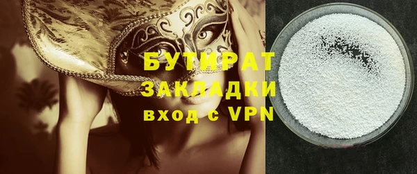 стафф Балахна