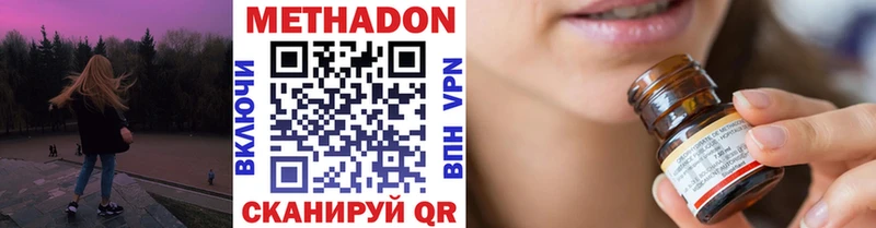 МЕТАДОН methadone  купить наркотики сайты  Лангепас 
